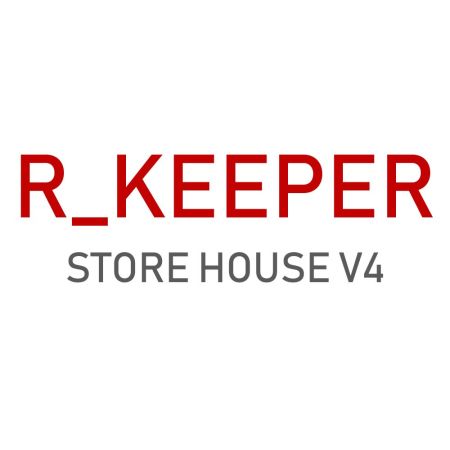 Склад - R-Keeper-Store House V4 (доп. Место)